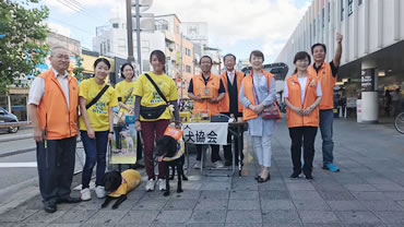 盲導犬育成募金活動